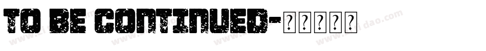To Be Continued字体转换